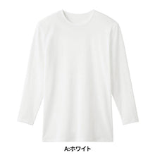 画像をギャラリービューアに読み込む, アセドロン メンズ インナー 長袖 クルーネック ロングスリーブ シャツ グンゼ M L LL 吸汗速乾 ストレッチ 乾燥機対応 インナーシャツ 汗対策 ビジネス 通勤 通学 シンプル 白 ネイビー
