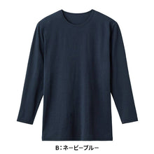 画像をギャラリービューアに読み込む, アセドロン メンズ インナー 長袖 クルーネック ロングスリーブ シャツ グンゼ M L LL 吸汗速乾 ストレッチ 乾燥機対応 インナーシャツ 汗対策 ビジネス 通勤 通学 シンプル 白 ネイビー