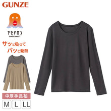 画像をギャラリービューアに読み込む, グンゼ ファイヤーアセドロン レディース 長袖 丸首 インナー シャツ 裏起毛 M L LL アンダーウェア 下着 暖かい 冬 防寒 肌着 婦人 GUNZE