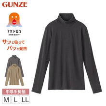 画像をギャラリービューアに読み込む, グンゼ ファイヤーアセドロン レディース 長袖 ハイネック インナー シャツ 裏起毛 M L LL アンダーウェア 下着 暖かい 冬 防寒 肌着 婦人 GUNZE (在庫限り)