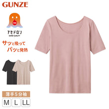 画像をギャラリービューアに読み込む, グンゼ ファイヤーアセドロン レディース 5分袖 インナー 薄手 M L LL シャツ アンダーウェア 下着 暖かい 冬 防寒 肌着 婦人 GUNZE
