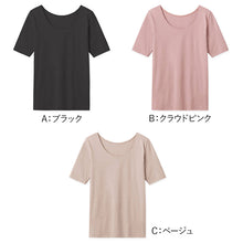 画像をギャラリービューアに読み込む, グンゼ ファイヤーアセドロン レディース 5分袖 インナー 薄手 M L LL シャツ アンダーウェア 下着 暖かい 冬 防寒 肌着 婦人 GUNZE