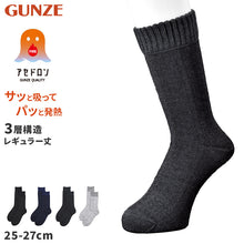 画像をギャラリービューアに読み込む, ファイヤーアセドロン 紳士 ソックス メンズ 靴下 汗とり グンゼ 25 26 27 cm 汗とり 吸汗 吸水 消臭 防臭 蒸れにくい 蒸れ防止 足蒸れ対策 足冷え対策 冷え取り クルー丈 3層構造 厚手 丈夫 通勤 通学 ビジネス カジュアル ブラック 父の日 プレゼント ギフト 贈り物
