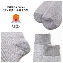 画像をギャラリービューアに読み込む, ファイヤーアセドロン 紳士 ソックス メンズ 靴下 汗とり グンゼ 25 26 27 cm 汗とり 吸汗 吸水 消臭 防臭 蒸れにくい 蒸れ防止 足蒸れ対策 足冷え対策 冷え取り クルー丈 3層構造 厚手 丈夫 通勤 通学 ビジネス カジュアル ブラック 父の日 プレゼント ギフト 贈り物