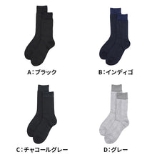 画像をギャラリービューアに読み込む, ファイヤーアセドロン メンズ ソックス 靴下 総パイル 冬用 グンゼ 25 26 27 cm あったか 暖かい 厚手 消臭 防臭 蒸れにくい 足冷え 汗とり クルー丈 通勤 通学 ビジネス カジュアル プレゼント ギフト 紳士 男性