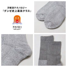 画像をギャラリービューアに読み込む, ファイヤーアセドロン メンズ 靴下 ソックス 冬 厚手 あったか 汗とり くちゴムゆったり グンゼ 25 26 27 cm 消臭 防臭 蒸れにくい 蒸れ防止 足蒸れ対策 足冷え 冷え取り クルー丈 3層構造 通勤 通学 ビジネス カジュアル プレゼント ギフト 紳士 男性