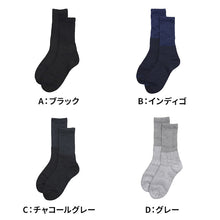 画像をギャラリービューアに読み込む, ファイヤーアセドロン メンズ 靴下 ソックス 冬 厚手 あったか 汗とり くちゴムゆったり グンゼ 25 26 27 cm 消臭 防臭 蒸れにくい 蒸れ防止 足蒸れ対策 足冷え 冷え取り クルー丈 3層構造 通勤 通学 ビジネス カジュアル プレゼント ギフト 紳士 男性
