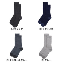 画像をギャラリービューアに読み込む, ファイヤーアセドロン 紳士 ソックス メンズ 靴下 汗とり グンゼ 25 26 27 cm 吸汗 吸水 消臭 防臭 蒸れにくい 蒸れ防止 足蒸れ対策 足冷え対策 冷え取り クルー丈 メガパイル ウール混 厚手 丈夫 通勤 通学 ビジネス カジュアル 父の日 プレゼント ギフト 贈り物