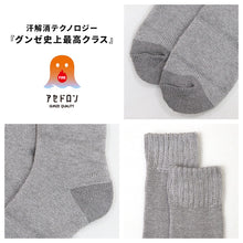 画像をギャラリービューアに読み込む, ファイヤーアセドロン 紳士 ソックス メンズ 靴下 汗とり グンゼ 25 26 27 cm 吸汗 吸水 消臭 防臭 蒸れにくい 蒸れ防止 足蒸れ対策 足冷え対策 冷え取り クルー丈 メガパイル ウール混 厚手 丈夫 通勤 通学 ビジネス カジュアル 父の日 プレゼント ギフト 贈り物