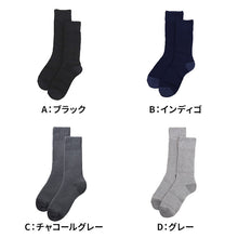 画像をギャラリービューアに読み込む, ファイヤーアセドロン 紳士 ソックス メンズ 靴下 汗とり グンゼ 25 26 27 cm 吸汗 吸水 消臭 防臭 蒸れにくい 蒸れ防止 足蒸れ対策 足冷え対策 冷え取り クルー丈 メガパイル ウール混 厚手 丈夫 通勤 通学 ビジネス カジュアル 父の日 プレゼント ギフト 贈り物