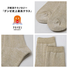 画像をギャラリービューアに読み込む, ファイヤーアセドロン レディース ソックス 靴下 冬 厚手 あったか 汗とり グンゼ 22 23 24 cm 暖かい 消臭 防臭 蒸れにくい 蒸れ防止 足蒸れ対策 足冷え 冷え取り クルー丈 3層構造 プレゼント ギフト 女性 婦人