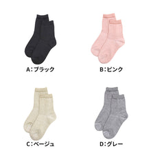 画像をギャラリービューアに読み込む, ファイヤーアセドロン レディース ソックス 靴下 冬 厚手 あったか 汗とり グンゼ 22 23 24 cm 暖かい 消臭 防臭 蒸れにくい 蒸れ防止 足蒸れ対策 足冷え 冷え取り クルー丈 3層構造 プレゼント ギフト 女性 婦人