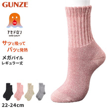 画像をギャラリービューアに読み込む, ファイヤーアセドロン 婦人 ソックス レディース 靴下 汗とり グンゼ 22 23 24 cm 吸汗 吸水 消臭 防臭 蒸れにくい 蒸れ防止 足蒸れ対策 足冷え対策 冷え取り クルー丈 メガパイル ウール混 厚手 丈夫 通勤 通学 ビジネス カジュアル 母の日 プレゼント ギフト 贈り物