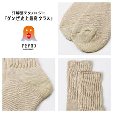 画像をギャラリービューアに読み込む, ファイヤーアセドロン 婦人 ソックス レディース 靴下 汗とり グンゼ 22 23 24 cm 吸汗 吸水 消臭 防臭 蒸れにくい 蒸れ防止 足蒸れ対策 足冷え対策 冷え取り クルー丈 メガパイル ウール混 厚手 丈夫 通勤 通学 ビジネス カジュアル 母の日 プレゼント ギフト 贈り物