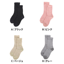 画像をギャラリービューアに読み込む, ファイヤーアセドロン 婦人 ソックス レディース 靴下 汗とり グンゼ 22 23 24 cm 吸汗 吸水 消臭 防臭 蒸れにくい 蒸れ防止 足蒸れ対策 足冷え対策 冷え取り クルー丈 メガパイル ウール混 厚手 丈夫 通勤 通学 ビジネス カジュアル 母の日 プレゼント ギフト 贈り物