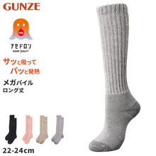 画像をギャラリービューアに読み込む, ファイヤーアセドロン 婦人 ソックス レディース 靴下 汗とり グンゼ 22 23 24 cm 吸汗 吸水 消臭 防臭 蒸れにくい 蒸れ防止 足蒸れ対策 足冷え対策 冷え取り ロング丈 メガパイル ウール混 厚手 丈夫 通勤 通学 ビジネス カジュアル 母の日 プレゼント ギフト 贈り物