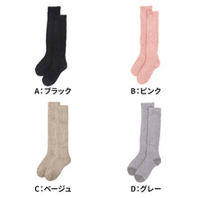 画像をギャラリービューアに読み込む, ファイヤーアセドロン 婦人 ソックス レディース 靴下 汗とり グンゼ 22 23 24 cm 吸汗 吸水 消臭 防臭 蒸れにくい 蒸れ防止 足蒸れ対策 足冷え対策 冷え取り ロング丈 メガパイル ウール混 厚手 丈夫 通勤 通学 ビジネス カジュアル 母の日 プレゼント ギフト 贈り物