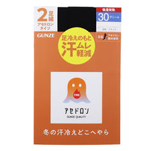 画像をギャラリービューアに読み込む, ファイヤーアセドロン タイツ 30デニール 2足組 レディース グンゼ M-L・L-LL ストッキング 冬 あったか 発熱 保温 吸湿発熱 抗菌 防臭 デオドラント加工 美脚 黒 ブラック 黒タイツ 脚痩せ 引き締め 冷え対策 冷え性 伸縮性 柔らかい 快適 蒸れにくい デニール 30D 秋冬