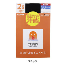 画像をギャラリービューアに読み込む, ファイヤーアセドロン タイツ 30デニール 2足組 レディース グンゼ M-L・L-LL ストッキング 冬 あったか 発熱 保温 吸湿発熱 抗菌 防臭 デオドラント加工 美脚 黒 ブラック 黒タイツ 脚痩せ 引き締め 冷え対策 冷え性 伸縮性 柔らかい 快適 蒸れにくい デニール 30D 秋冬