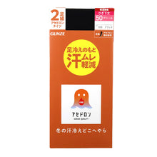 画像をギャラリービューアに読み込む, ファイヤーアセドロン タイツ 50デニール ひざ下丈 2足組 レディース グンゼ 22 23 24 25 cm ストッキング 冬 あったか 発熱 保温 吸湿発熱 抗菌 防臭 デオドラント加工 美脚 黒 ブラック 黒タイツ 脚痩せ 引き締め 冷え対策 冷え性 膝下丈 ソックス丈 伸縮性 50D 秋冬