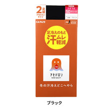 画像をギャラリービューアに読み込む, ファイヤーアセドロン タイツ 50デニール ひざ下丈 2足組 レディース グンゼ 22 23 24 25 cm ストッキング 冬 あったか 発熱 保温 吸湿発熱 抗菌 防臭 デオドラント加工 美脚 黒 ブラック 黒タイツ 脚痩せ 引き締め 冷え対策 冷え性 膝下丈 ソックス丈 伸縮性 50D 秋冬