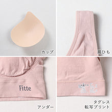 画像をギャラリービューアに読み込む, キレイラボ フィッテ マルチブラ ノンワイヤーブラジャー ノンワイヤー ブラジャー ナイトブラ レディース M L LL ノンワイヤーブラ おしゃれ オーガニックコットン インナー 下着 女性 締め付けない
