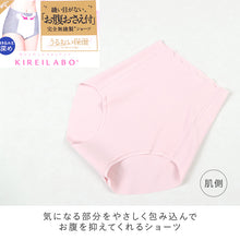 画像をギャラリービューアに読み込む, キレイラボ ショーツ レディース 完全無縫製 ソフトにお腹押さえ 綿混 縫い目なし シームレス パンツ M L LL 下着 女性 グンゼ 敏感肌 保湿 タグなし レディースショーツ お腹サポート 綿ショーツ 肌にやさしい ひびかない 響きにくい