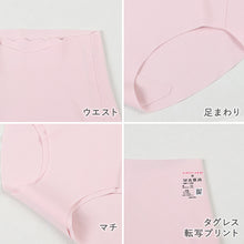 画像をギャラリービューアに読み込む, キレイラボ ショーツ レディース 完全無縫製 ソフトにお腹押さえ 綿混 縫い目なし シームレス パンツ M L LL 下着 女性 グンゼ 敏感肌 保湿 タグなし レディースショーツ お腹サポート 綿ショーツ 肌にやさしい ひびかない 響きにくい