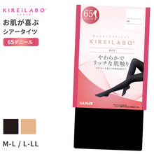 画像をギャラリービューアに読み込む, キレイラボ タイツ レディース 65デニール グンゼ M L LL 保湿 お腹 締め付けない 敏感肌 お肌に優しい 65D 黒 ベージュ やわらか 美脚 秋冬 防寒 あったか なめらか 履きやすい 快適 フォーマル オフィス用