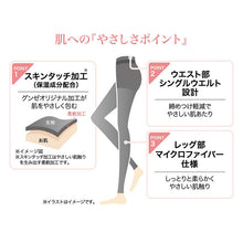 画像をギャラリービューアに読み込む, キレイラボ レギンス 65デニール レディース グンゼ M L LL 65D スパッツ 秋冬 ブラック ピンクベージュ やわらか フィット 美脚 黒 ベージュ 防寒 あったか なめらか 履きやすい 快適 フォーマル オフィス用