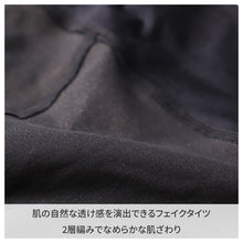 画像をギャラリービューアに読み込む, トゥシェ 80デニール フェイクタイツ レディース 黒 グンゼ Tuche M-L L-LL ラック ストッキング風 タイツ ストッキング見え 脚長 美脚 オフィススタイル 通勤タイツ スカートコーデ 寒さ対策 フェイクストッキング