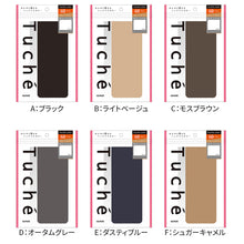 画像をギャラリービューアに読み込む, トゥシェ タイツ 60デニール レディース カラータイツ 無地 グンゼ M-L L-LL 黒 脚長 美脚 脚見せ きれいめ コーデ おしゃれ リブなし 防臭 静電気防止 寒さ対策 快適 流行色 トレンドカラー