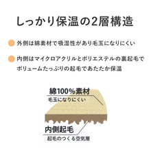 画像をギャラリービューアに読み込む, ウチコレ レディース 靴下 あったか ルームソックス 冬用 保温 クルー丈 グンゼ 23 24 25 cm 暖かい 冬 防寒 厚手 もこもこ ふわふわ 室内履き 可愛い シンプル 冬用ソックス 重ね履き プレゼント ギフト 女性 (在庫限り)