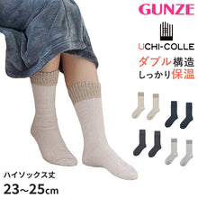 画像をギャラリービューアに読み込む, ウチコレ レディース 靴下 あったか 保温 ルームソックス ハイソックス丈 グンゼ 23 24 25 cm 冷え対策 冷え性 冬 防寒 厚手 もこもこ ふわふわ 暖かい 部屋履き 室内履き 可愛い シンプル 冬用ソックス 防寒靴下 快適 重ね履き ルームウェア 冬小物 プレゼント ギフト