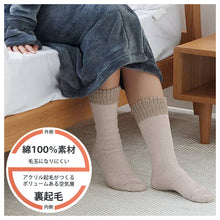 画像をギャラリービューアに読み込む, ウチコレ レディース 靴下 あったか 保温 ルームソックス ハイソックス丈 グンゼ 23 24 25 cm 冷え対策 冷え性 冬 防寒 厚手 もこもこ ふわふわ 暖かい 部屋履き 室内履き 可愛い シンプル 冬用ソックス 防寒靴下 快適 重ね履き ルームウェア 冬小物 プレゼント ギフト