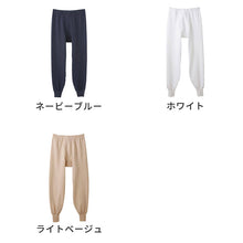 画像をギャラリービューアに読み込む, 快適工房 紳士 コットンバルキー 長ズボン下 メンズ M L LL インナー 綿100% あったか 保温 冬用 防寒 肌着 下着 前あき 腰ゴム交換口 ゆったり設計 やや厚手 ホワイト ネービーブルー ライトベージュ シンプル ベーシック 日本製 ロングセラー (在庫限り)