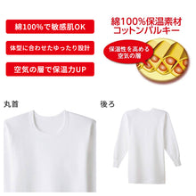 画像をギャラリービューアに読み込む, 快適工房 紳士 コットンバルキー 長袖丸首シャツ メンズ グンゼ M L LL インナー 綿100% あったか 防寒 保温 冬用 肌着 下着 アンダーウェア 脇縫いなし 丸首 ゆったり設計 やや厚手 シンプル ベーシック ホワイト ネービーブルー 日本製 ロングセラー