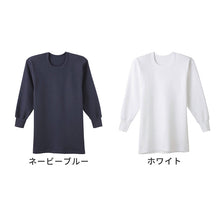 画像をギャラリービューアに読み込む, 快適工房 紳士 コットンバルキー 長袖丸首シャツ メンズ グンゼ M L LL インナー 綿100% あったか 防寒 保温 冬用 肌着 下着 アンダーウェア 脇縫いなし 丸首 ゆったり設計 やや厚手 シンプル ベーシック ホワイト ネービーブルー 日本製 ロングセラー
