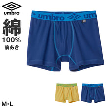 画像をギャラリービューアに読み込む, アンブロ ボクサーブリーフ メンズ グンゼ M L 下着 パンツ 綿100 umbro 吸汗速乾 インナー 男性用 アンダーウェア ボクサーパンツ ブランド スポーツ トレーニング 快適 フィット ジム ランニング シンプル (在庫限り)