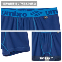 画像をギャラリービューアに読み込む, アンブロ ボクサーブリーフ メンズ グンゼ M L 下着 パンツ 綿100 umbro 吸汗速乾 インナー 男性用 アンダーウェア ボクサーパンツ ブランド スポーツ トレーニング 快適 フィット ジム ランニング シンプル (在庫限り)