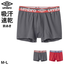 画像をギャラリービューアに読み込む, アンブロ ボクサーブリーフ メンズ グンゼ M L 下着 パンツ umbro 吸汗速乾 インナー 男性用 アンダーウェア ボクサーパンツ ブランド スポーツ トレーニング 快適 フィット ジム ランニング シンプル (在庫限り)