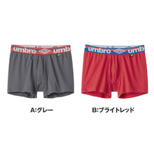 画像をギャラリービューアに読み込む, アンブロ ボクサーブリーフ メンズ グンゼ M L 下着 パンツ umbro 吸汗速乾 インナー 男性用 アンダーウェア ボクサーパンツ ブランド スポーツ トレーニング 快適 フィット ジム ランニング シンプル (在庫限り)
