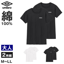 画像をギャラリービューアに読み込む, umbro クルーネック Tシャツ メンズ 2枚組 綿100 M L LL グンゼ アンブロ 半袖 丸首 無地 インナー アンダーウェア 白 黒 ホワイト ブラック 大きいサイズ シンプル 快適 脇縫いなし デイリー 定番 トップス カジュアル おしゃれ 重ね着 部屋着 ルームウェア (在庫限り)