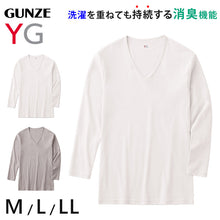 画像をギャラリービューアに読み込む, グンゼ YG メンズ 長袖シャツ Vネック インナー 綿100% M~LL (GUNZE 男性 紳士 インナーウェアー ロンT 下着 肌着 抗菌 防臭 M L LL 丸首) (在庫限り)