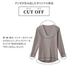 画像をギャラリービューアに読み込む, グンゼ YG インナー メンズ 長袖 vネック カットオフ ロングスリーブ M~LL GUNZE 下着 透けない 男性 紳士 肌着 インナーシャツ v首 CUTOFF tシャツ ひびきにくい 抗菌 防臭 (在庫限り)