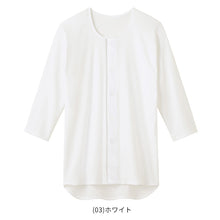 画像をギャラリービューアに読み込む, グンゼ 愛情らくらく ワンタッチ 7分袖シャツ 綿100% マジックテープ S~LL 介護 肌着 前開き 男性 メンズ 7分袖 長袖 下着 GUNZE インナー 病院 施設 白 大きいサイズ LL