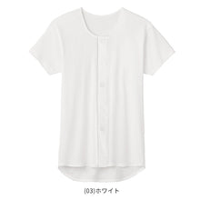 画像をギャラリービューアに読み込む, グンゼ 愛情らくらく ワンタッチ 半袖シャツ 綿100% マジックテープ S~LL 介護 肌着 前開き 男性 半袖 メンズ 下着 GUNZE インナー 白 大きいサイズ LL
