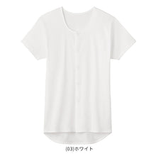 画像をギャラリービューアに読み込む, グンゼ 愛情らくらく 半袖シャツ 綿100% クリップ 紳士 S~LL 介護 肌着 前開き 男性 半袖 スナップボタン 下着 GUNZE インナー 白 大きいサイズ LL