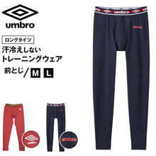 画像をギャラリービューアに読み込む, グンゼ スポーツ タイツ メンズ ロングタイツ uv 速乾 M~LL スパッツ レギンス スポーツインナー ストレッチ 運動 トレーニング (在庫限り)