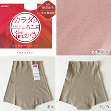 画像をギャラリービューアに読み込む, グンゼ レディース 裏起毛 フルショーツ 一分丈 M~LL (ショーツ パンツ ボトム アンダーウェア 肌着 キレイラボ 綿 敏感肌)